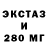 ЭКСТАЗИ 99% Konstantin Berejnoy
