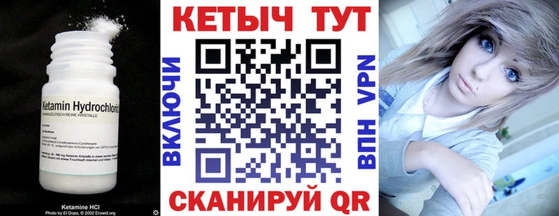 Кетамин ketamine  Алупка 