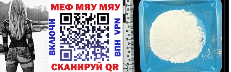 купить наркотик Алупка Меф VHQ