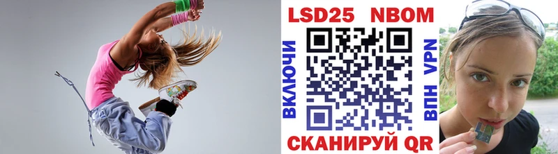 Марки 25I-NBOMe 1500мкг Алупка