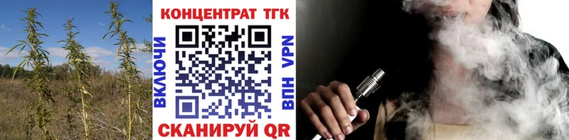 наркошоп  Алупка  ТГК вейп 